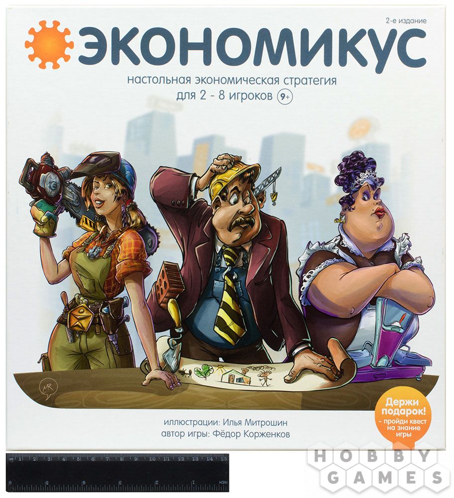 Правила игры Экономикус (2019) | Купить настольную игру в магазинах Hobby  Games | Настольная игра, купить в магазинах Hobby Games