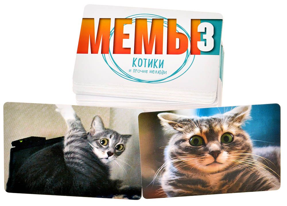Настольная игра Экономикус Мемы-3: Котики и прочие нелюди Э060-3 - фото 7