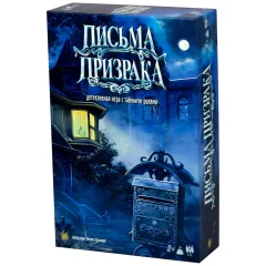 Письма призрака (2021)