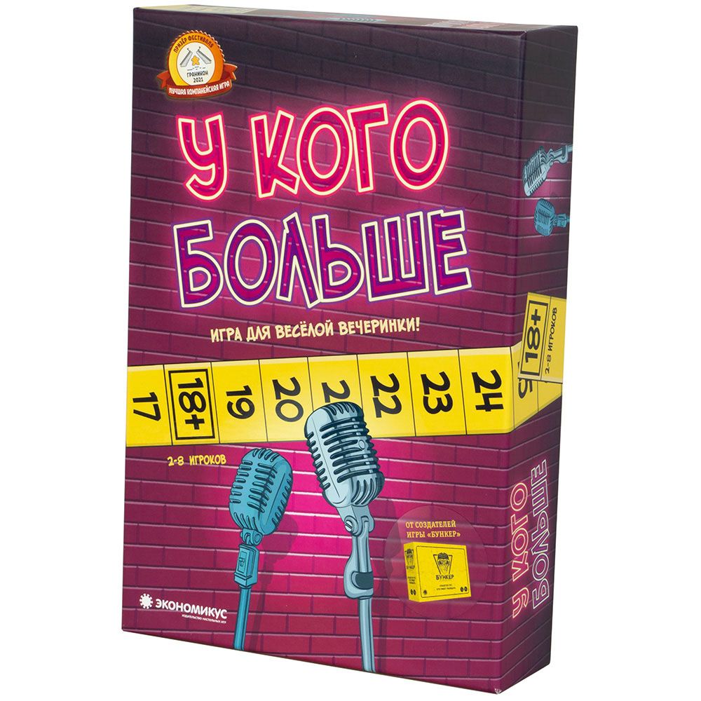 Настольная игра Экономикус У кого больше Э053 - фото 1