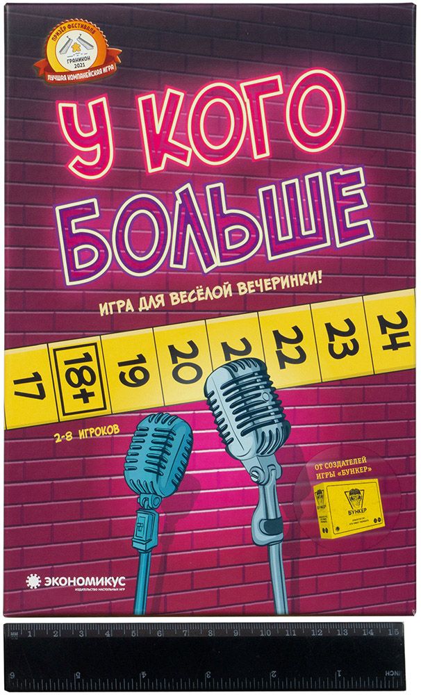 У кого больше У кого больше
