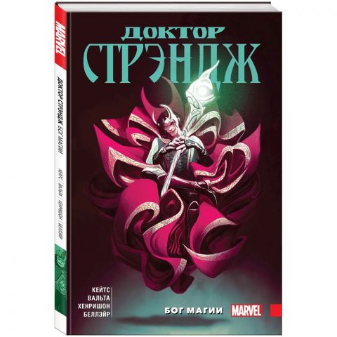 Комикс 