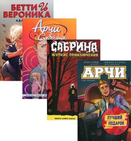 Комплект комиксов 
