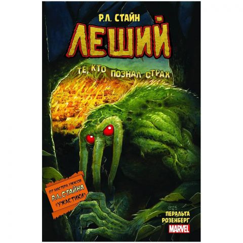 Комикс 