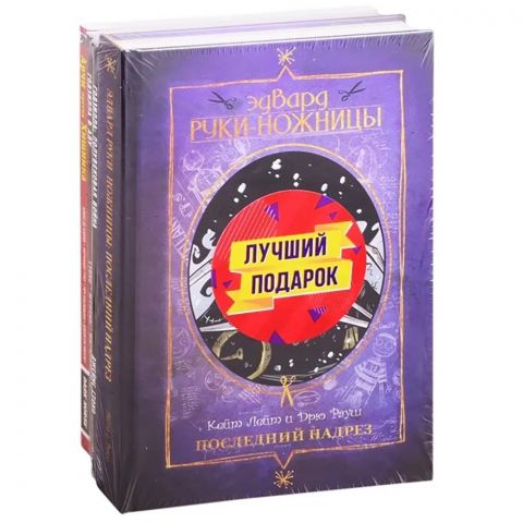 Подарочный набор комиксов 