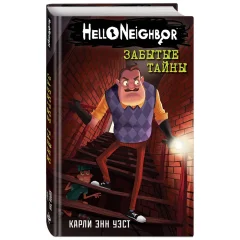 Комикс Hello Neighbor: Забытые тайны