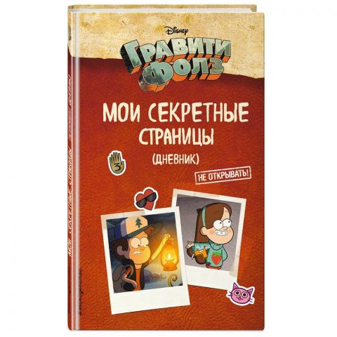 Дневник 