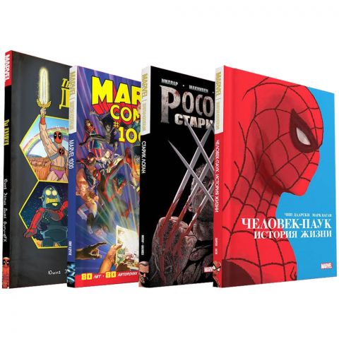 Подарочный комплект комиксов. Шедевры Marvel