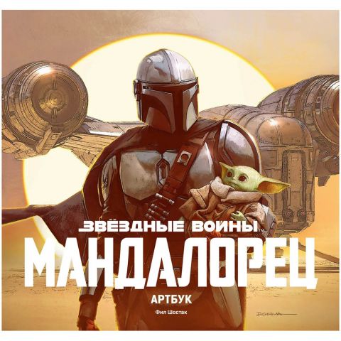 Артбук 