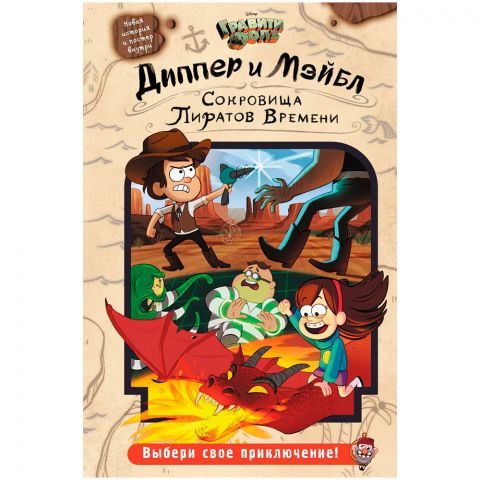 Книга-игра 