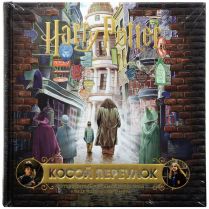 Гарри Поттер: Косой переулок. Путеводитель по самой известной улице магического мира