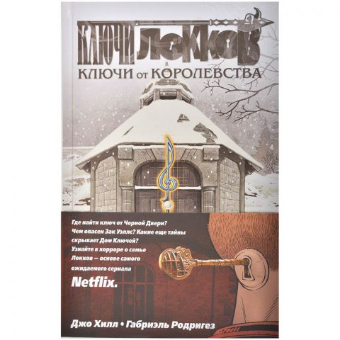 Комикс 