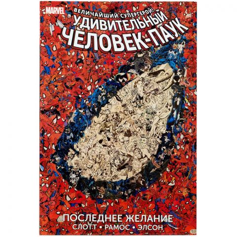 Комикс 