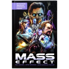 Комикс Mass Effect. Том 1