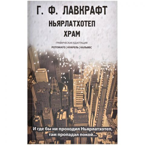 Комикс 