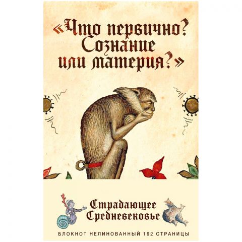 Блокнот 