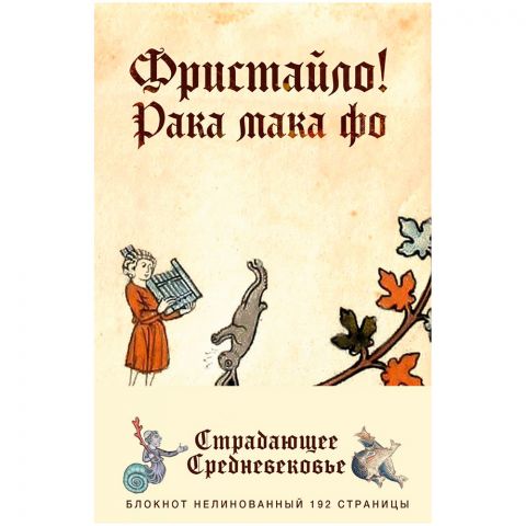 Блокнот 