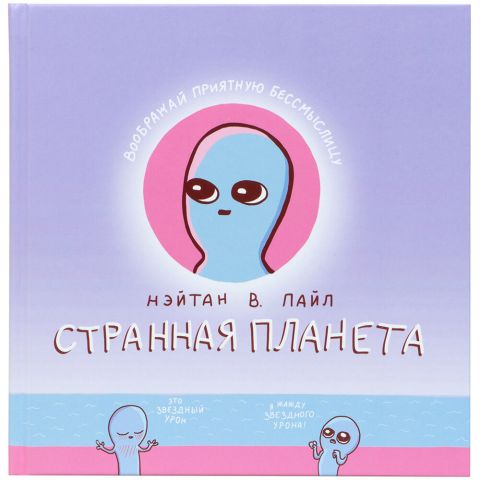 Комикс 