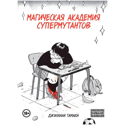 Комикс 