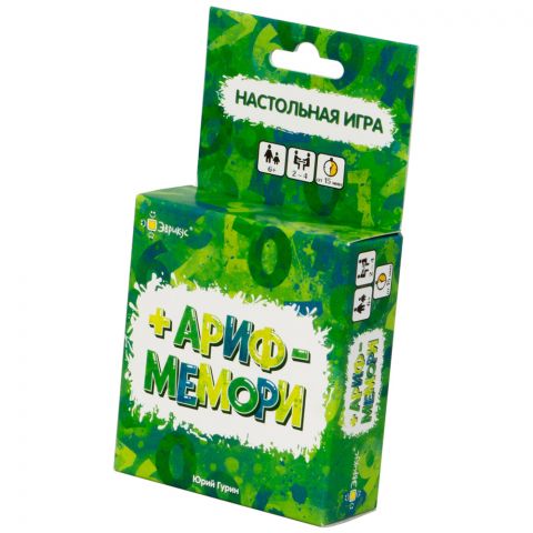 Арифмемори