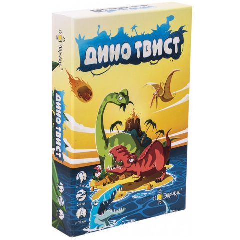 Дино Твист