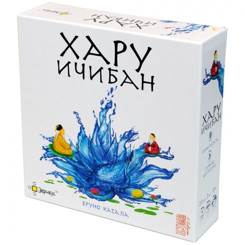 Хару Ичибан