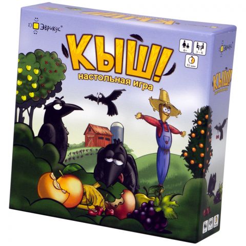 Кыш!