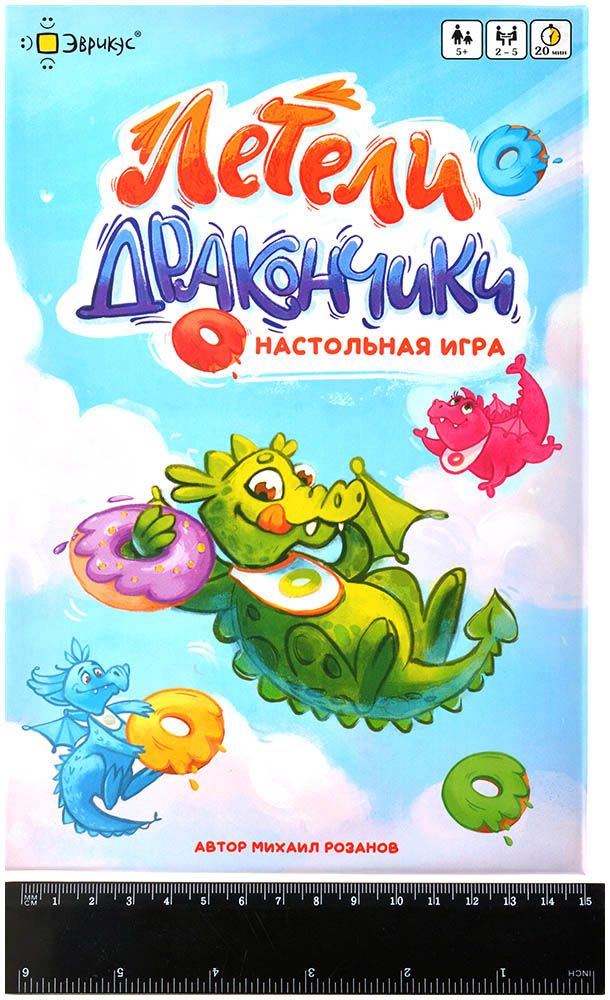 Игра летели дракончики ели пончики