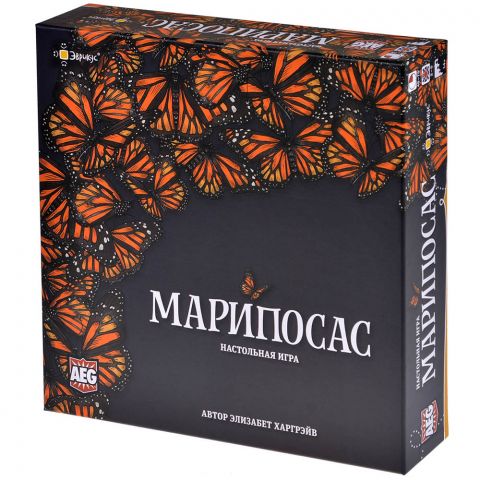Марипосас