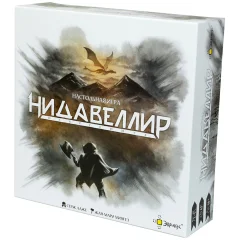 Нидавеллир (2020)