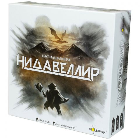 Нидавеллир (2020)