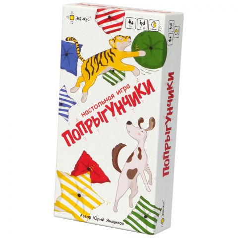 Попрыгунчики