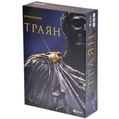 Траян