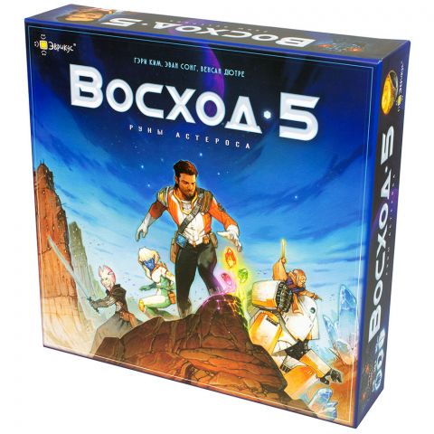 Восход 5: Руны Астероса