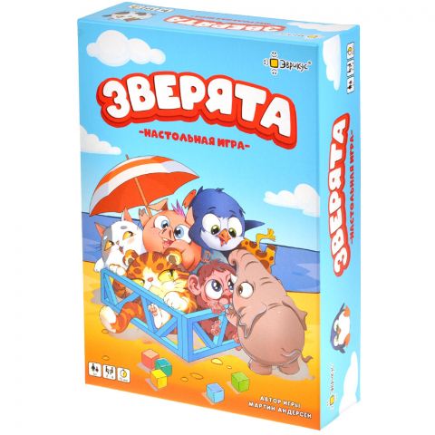 Зверята