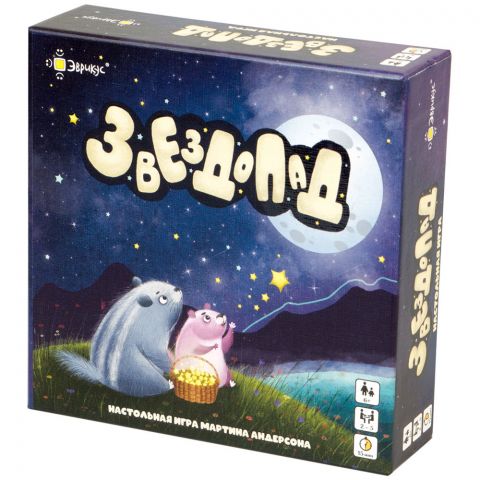 Звездопад (2019)