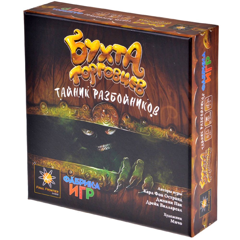 Настольная игра Фабрика игр