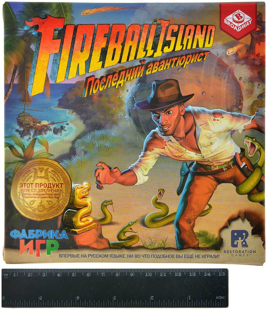 Последний авантюрист 22. Fireball игра. Fireball Island настольная игра. The last Adventurer. Fireball Island.