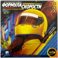 Формула скорости: Опасные трассы