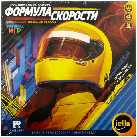 Формула скорости. Дополнение: Опасные трассы
