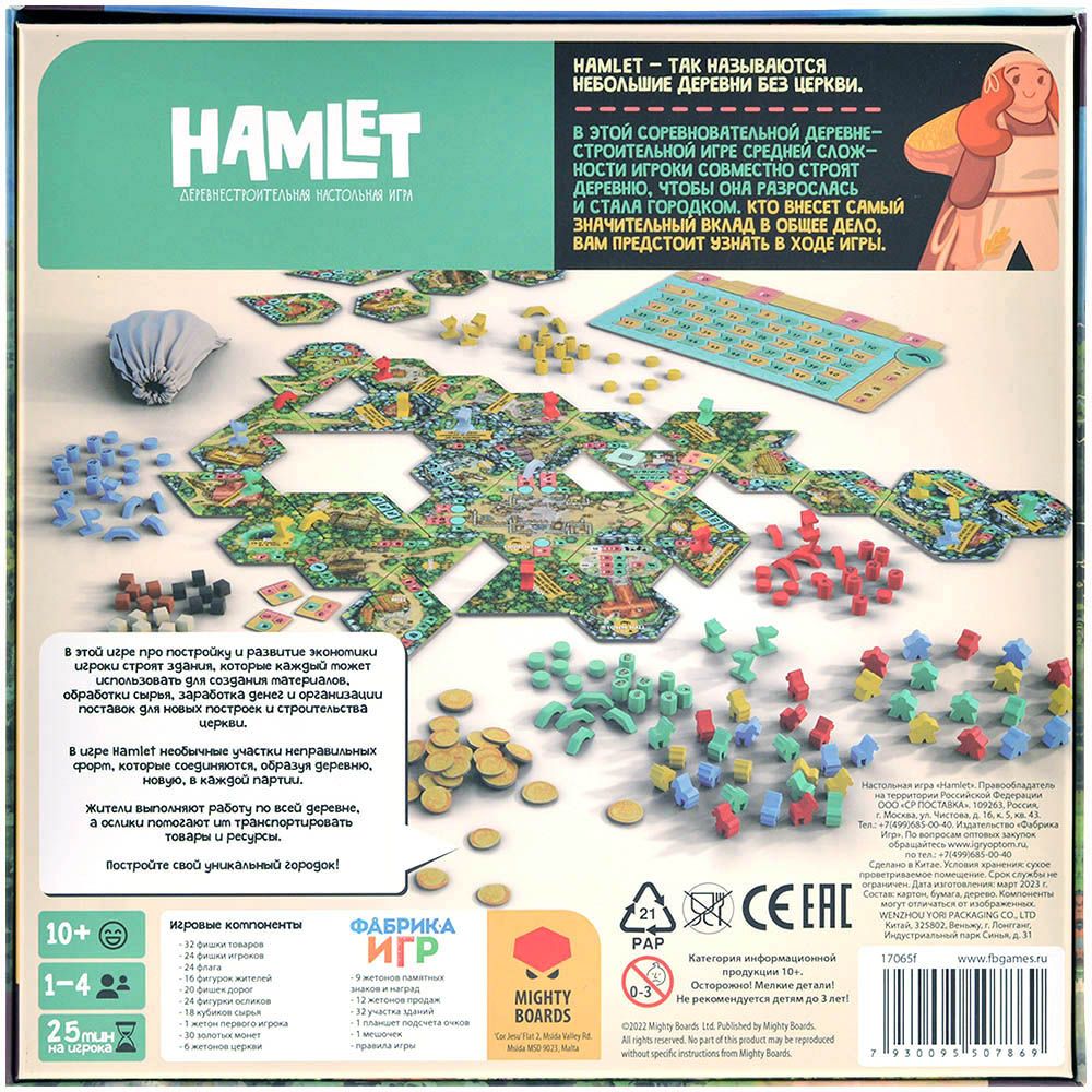 Настольная игра Фабрика игр Hamlet: Деревнестроительная настольная игра 17065f - фото 3