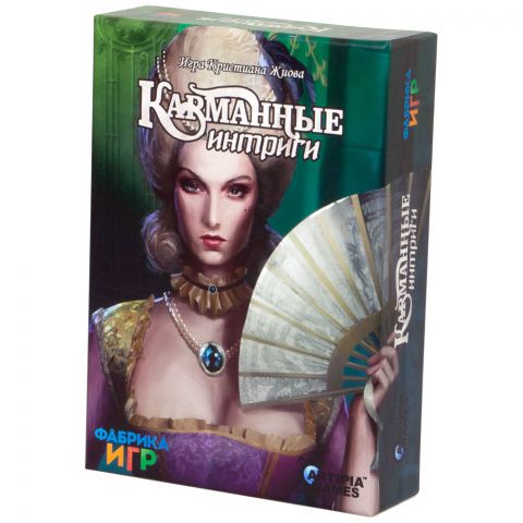 Карманные интриги