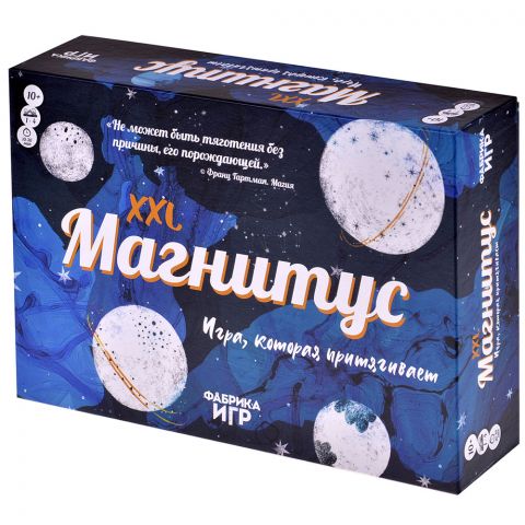 Магнитус XXL