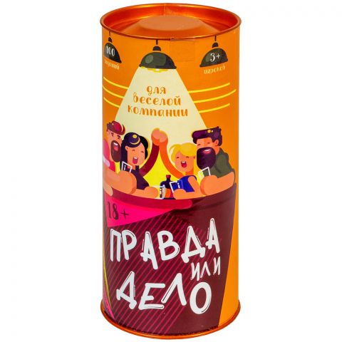 Правда или дело: Для веселой компании