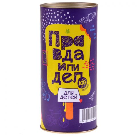 Правда или дело: Детская