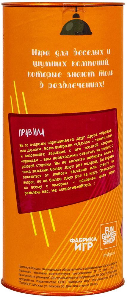 Настольная игра Фабрика игр Правда или дело: Для веселой компании MFG003 - фото 2