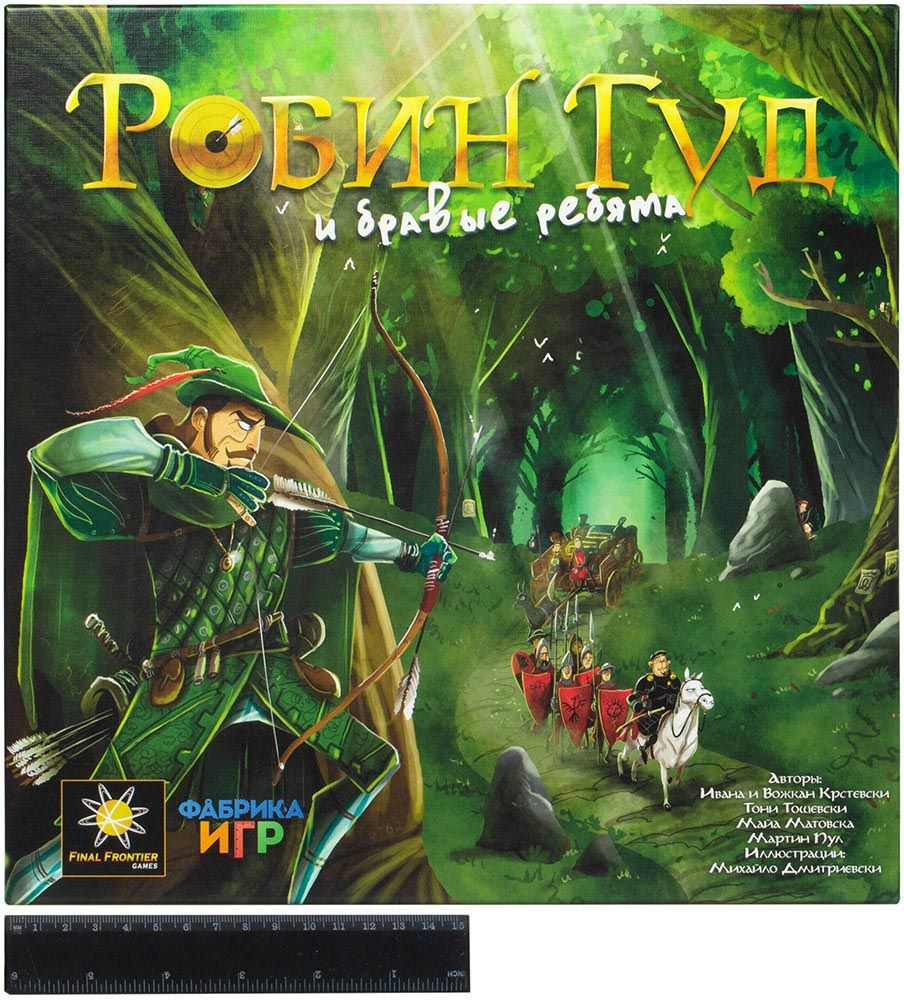 Приключения робин гуда настольная игра. Робин Гуд игра. Merry men of Robin Hood. Frontier game. Робин Гуд бука игра.