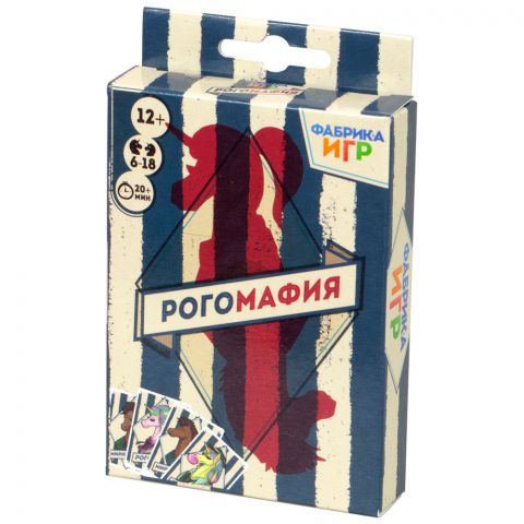 Рогомафия