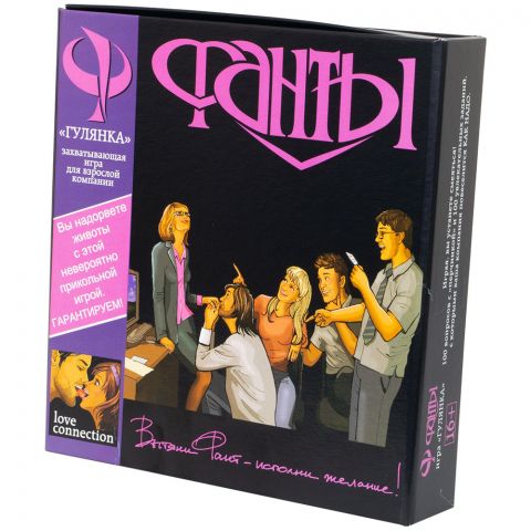 Фанты. Игра для взрослых: Гулянка