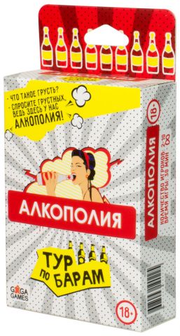 Алкополия. Тур по Барам